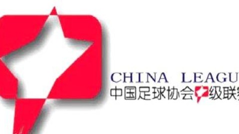 4月25日中甲第6轮—广州豹与深圳青年/同积12分