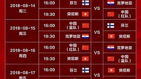 中国男篮男篮世预赛前瞻：中国男篮主场迎战日本